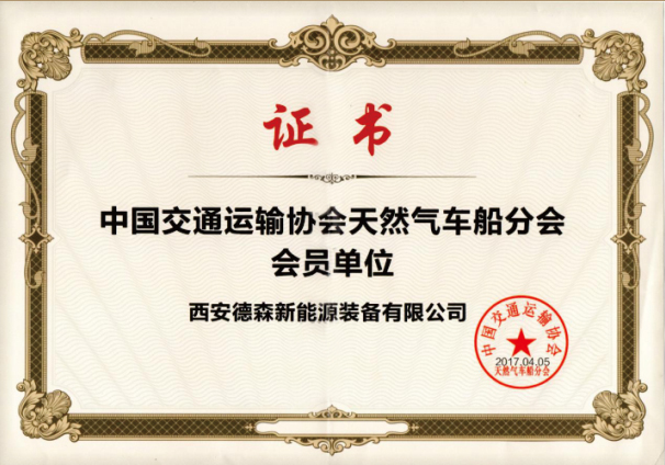中国交通运输协会会员单位